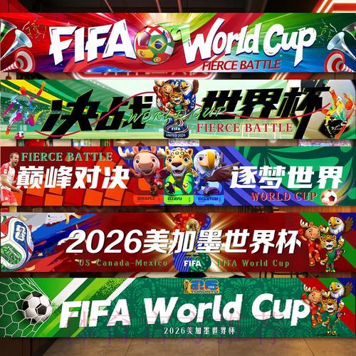 世界杯竞彩：新手晋升达人的核心制胜攻略