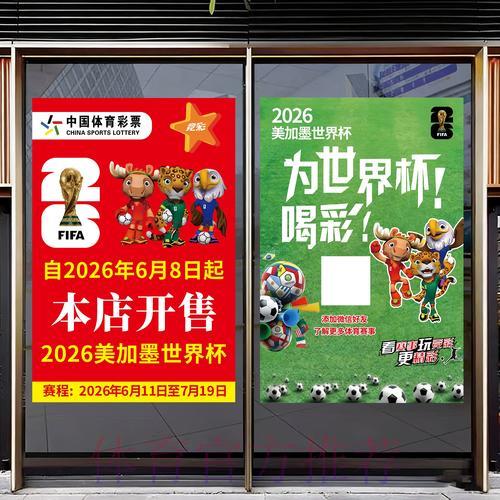 2026年世界杯竞猜全攻略：数据汇总与赛果预测深度解析