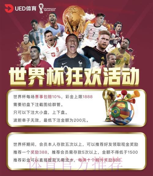 世界杯投注平台权威排名推荐指南
